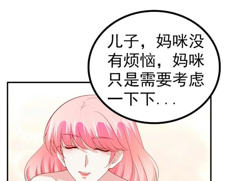 第126话 舒晗，搬回来好吗？ 第60页