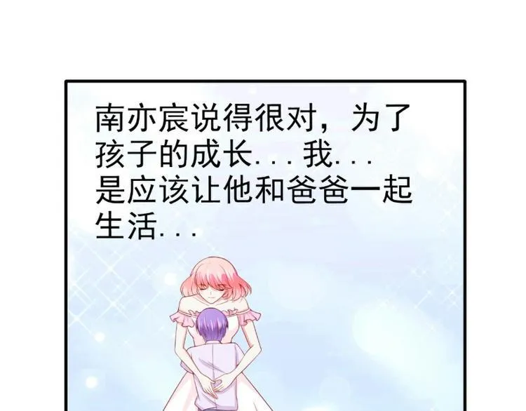 第126话 舒晗，搬回来好吗？ 第64页