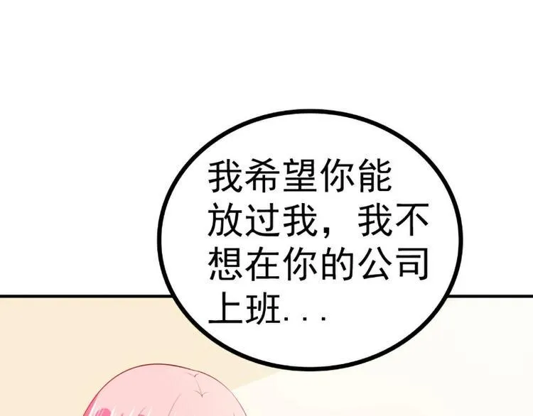 第125话 亲子鉴定报告？！ 第12页
