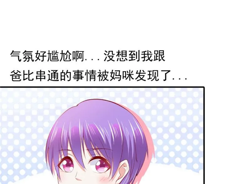 第124话 我肯定他就是我儿子 第7页