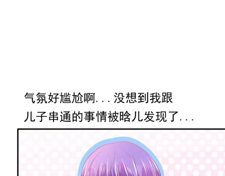 第124话 我肯定他就是我儿子 第9页