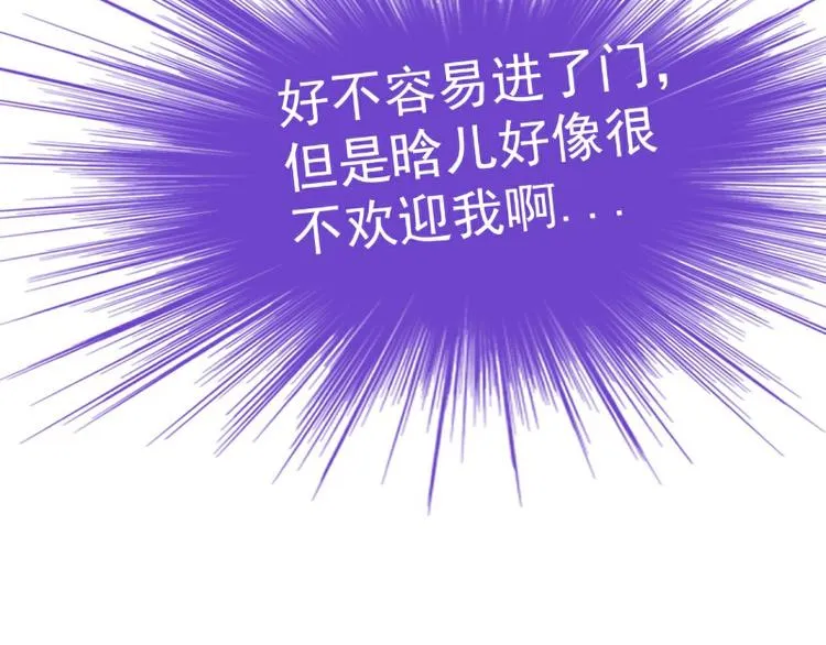 第124话 我肯定他就是我儿子 第11页