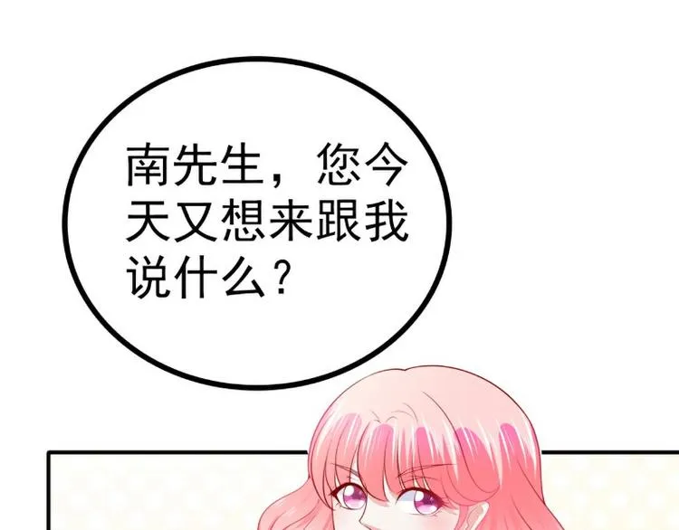 第124话 我肯定他就是我儿子 第17页