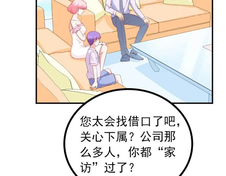 第124话 我肯定他就是我儿子 第23页