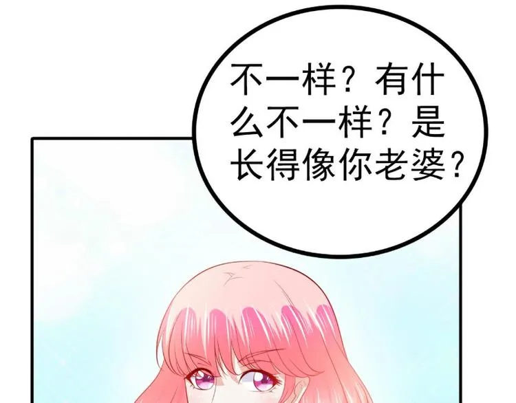 第124话 我肯定他就是我儿子 第28页