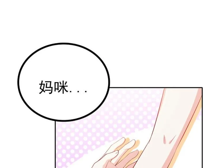 第124话 我肯定他就是我儿子 第34页
