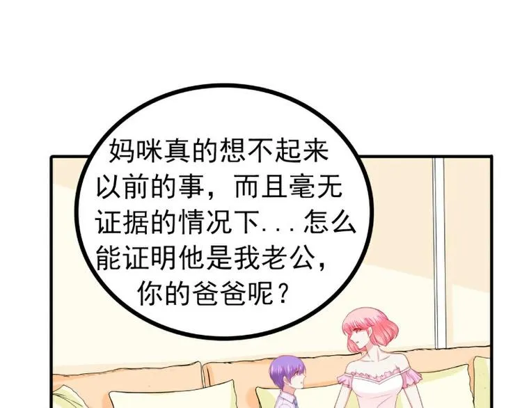 第124话 我肯定他就是我儿子 第40页