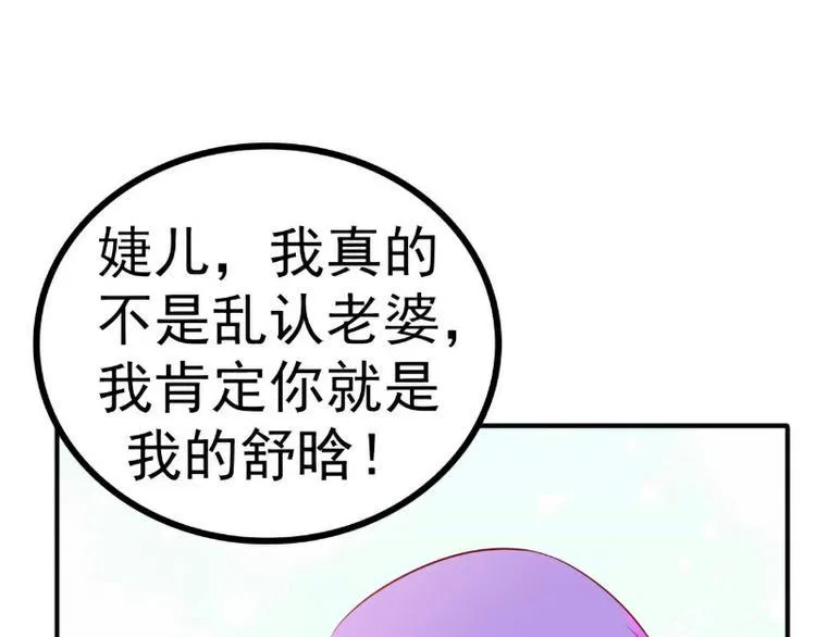 第124话 我肯定他就是我儿子 第47页