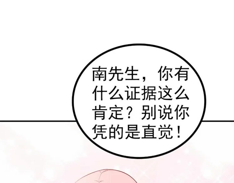 第124话 我肯定他就是我儿子 第50页