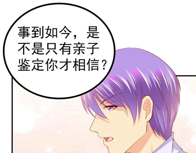 第124话 我肯定他就是我儿子 第64页