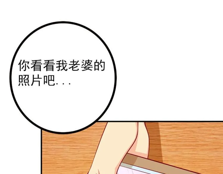 第122话 我会努力追回晗儿的 第21页