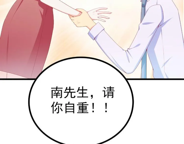 第121话 晗儿我是不会放弃的 第7页