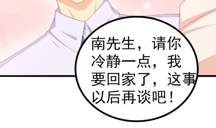 第121话 晗儿我是不会放弃的 第15页