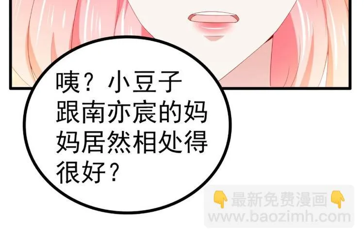 第121话 晗儿我是不会放弃的 第29页