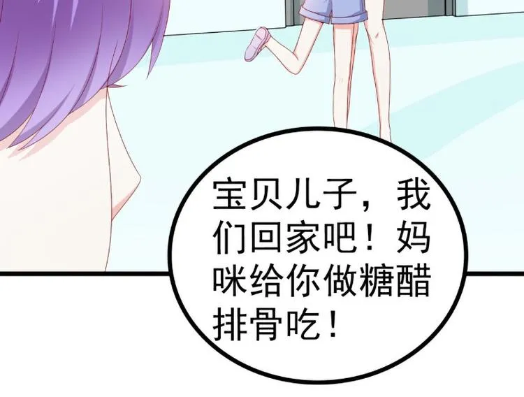 第121话 晗儿我是不会放弃的 第36页