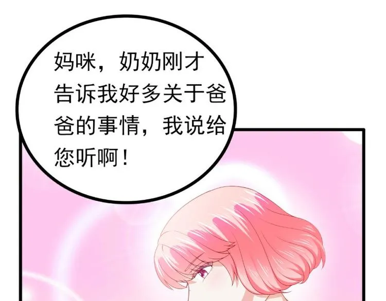 第121话 晗儿我是不会放弃的 第37页