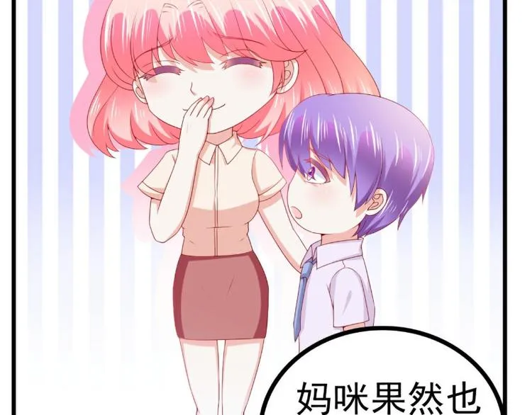 第121话 晗儿我是不会放弃的 第45页