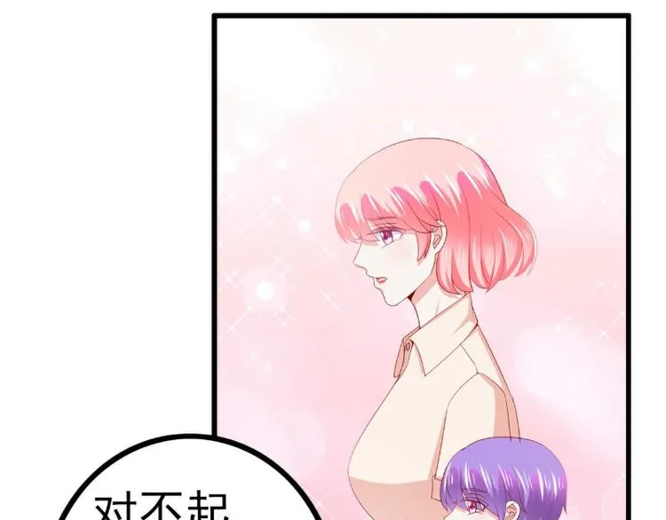 第121话 晗儿我是不会放弃的 第52页