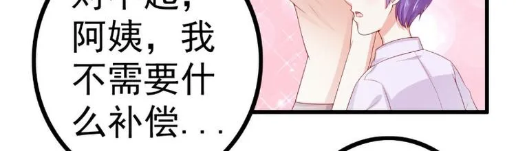 第121话 晗儿我是不会放弃的 第53页