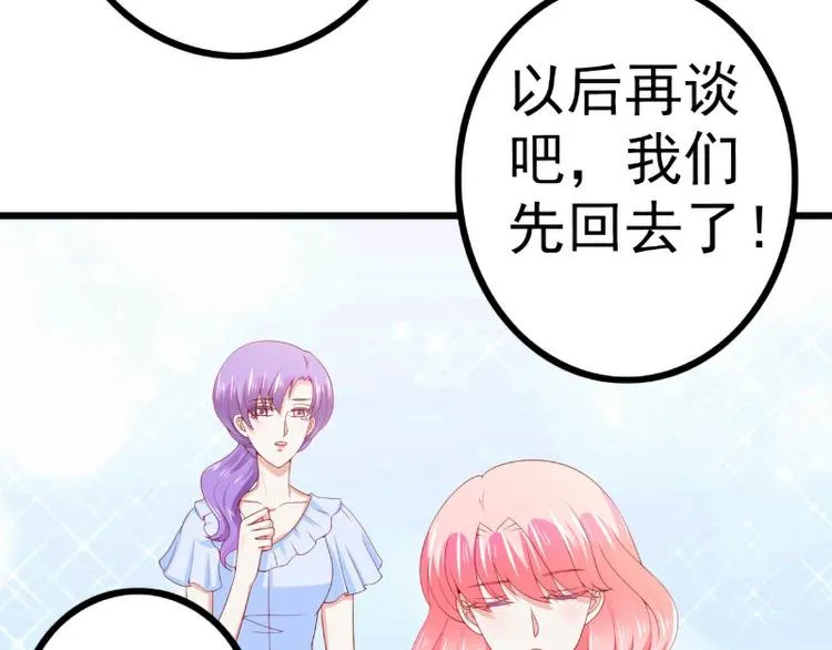第121话 晗儿我是不会放弃的 第54页