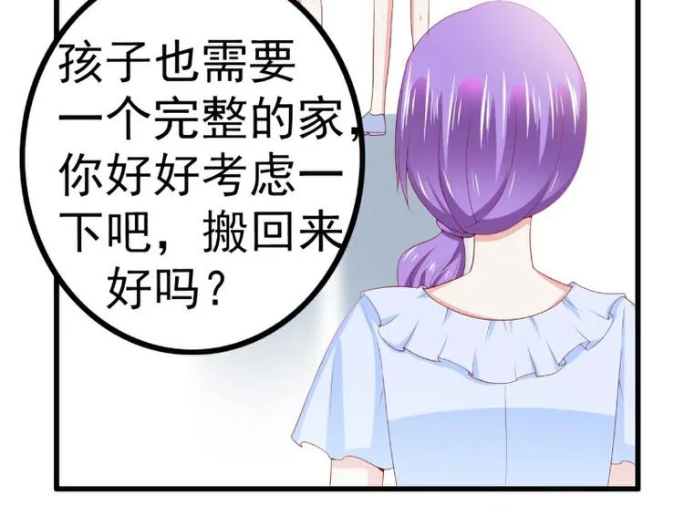 第121话 晗儿我是不会放弃的 第57页