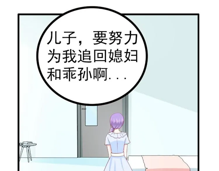 第121话 晗儿我是不会放弃的 第62页