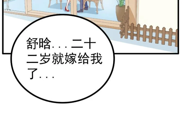 第120话 她到底受了多少委屈 第4页
