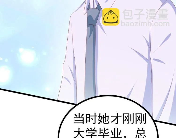 第120话 她到底受了多少委屈 第6页