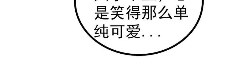 第120话 她到底受了多少委屈 第7页