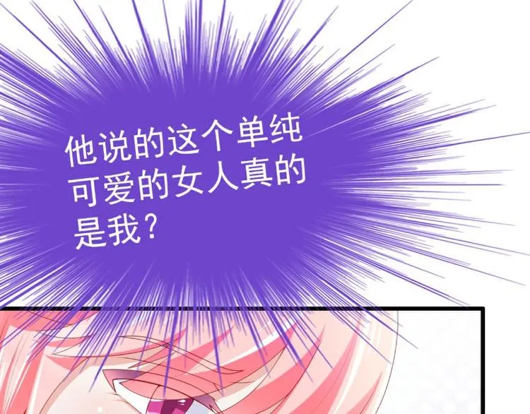 第120话 她到底受了多少委屈 第10页