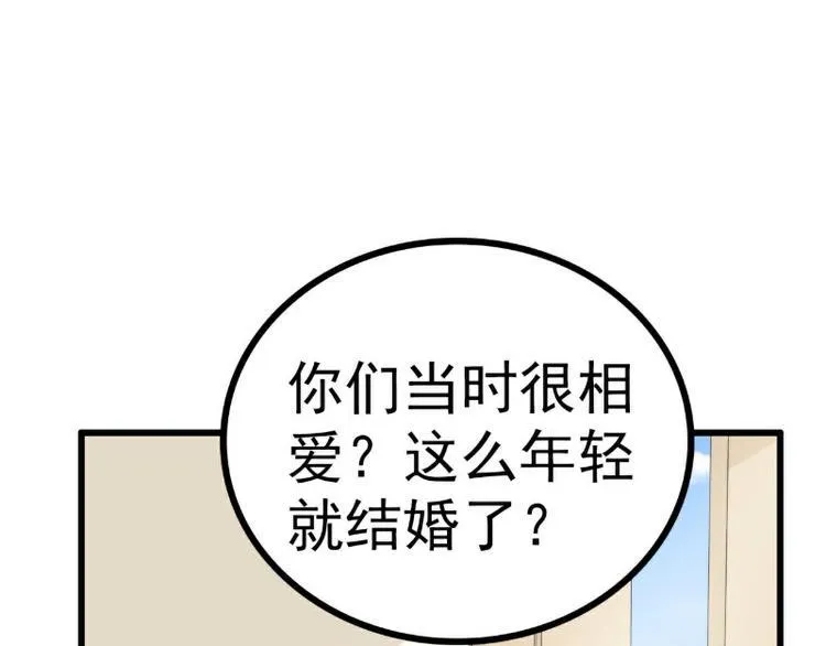 第120话 她到底受了多少委屈 第12页