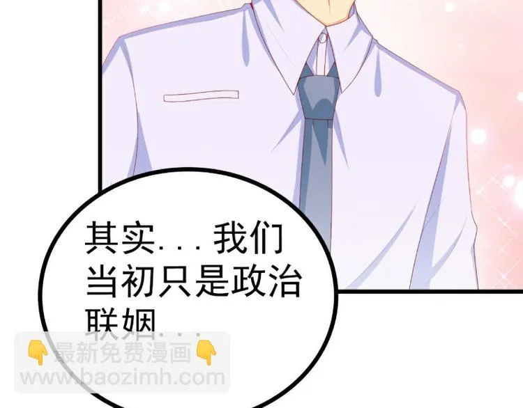 第120话 她到底受了多少委屈 第16页