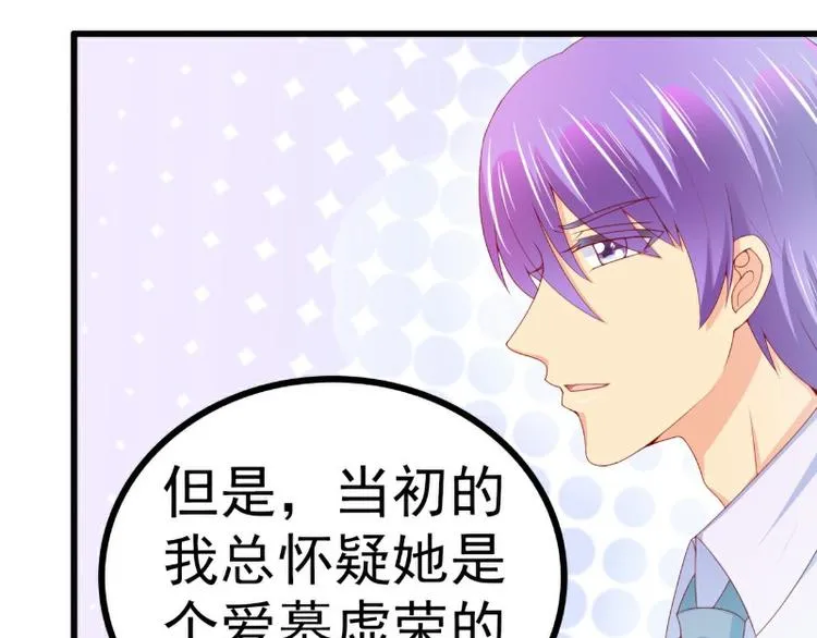 第120话 她到底受了多少委屈 第29页