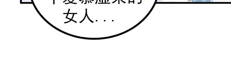 第120话 她到底受了多少委屈 第30页