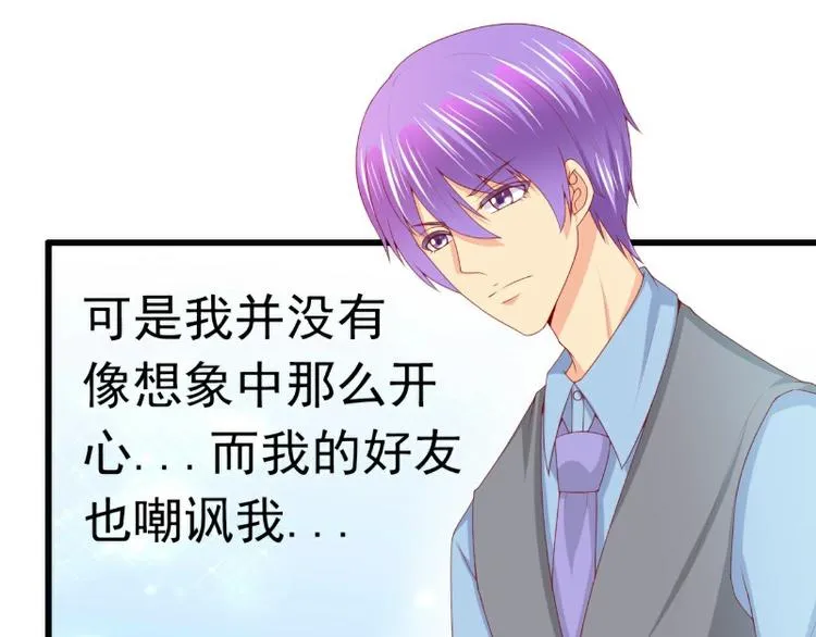 第120话 她到底受了多少委屈 第33页
