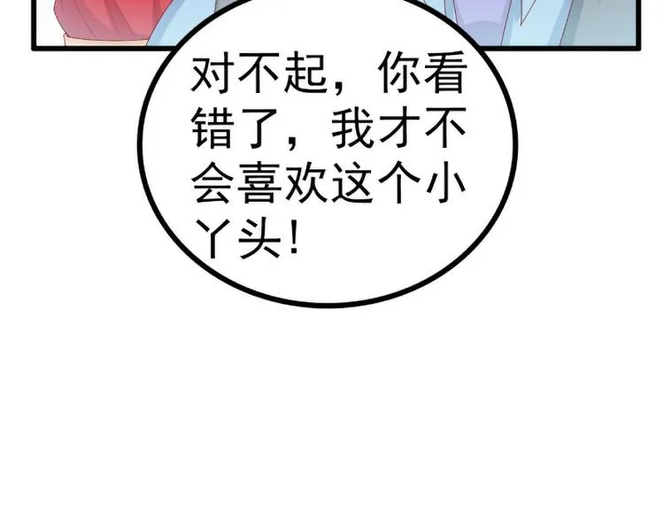 第120话 她到底受了多少委屈 第37页