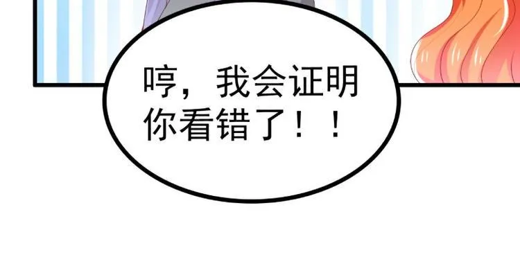第120话 她到底受了多少委屈 第42页