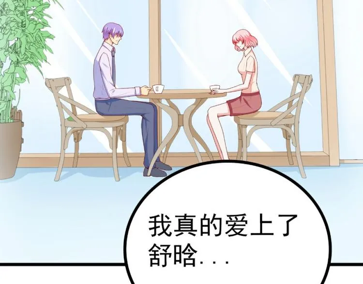 第120话 她到底受了多少委屈 第44页