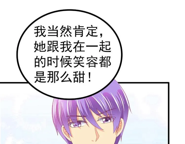 第120话 她到底受了多少委屈 第51页