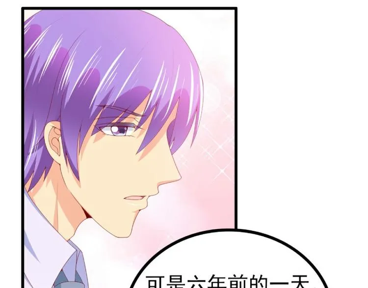 第120话 她到底受了多少委屈 第56页