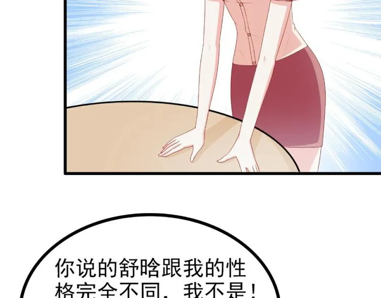 第120话 她到底受了多少委屈 第59页