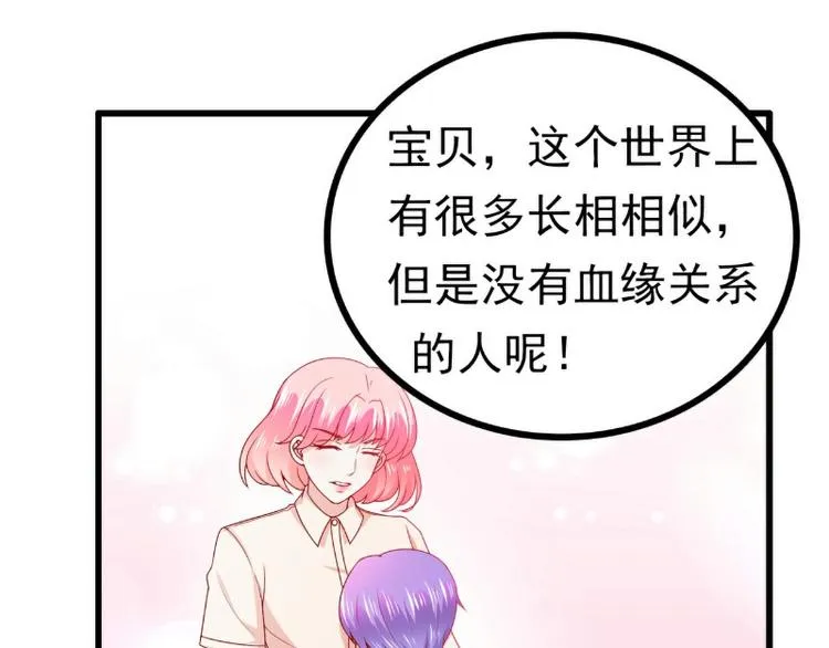 第119话 愿意听听我的故事吗 第19页