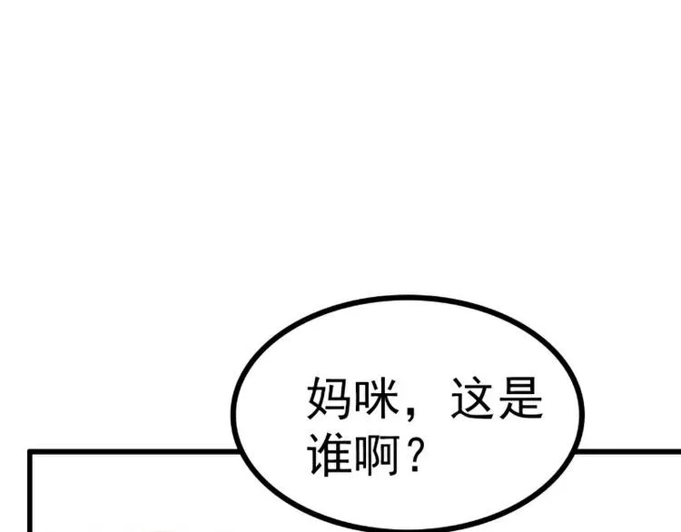 第119话 愿意听听我的故事吗 第33页
