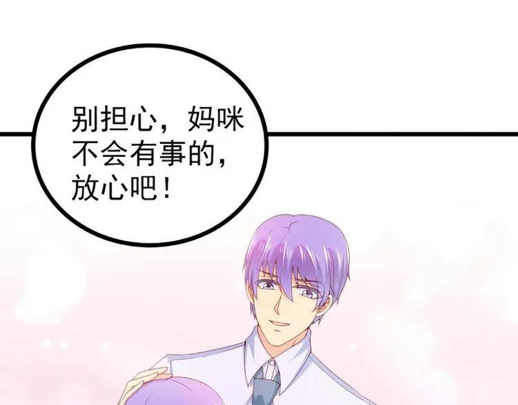 第118话 舒晗又晕了 第3页