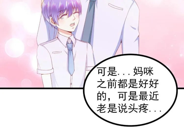 第118话 舒晗又晕了 第4页