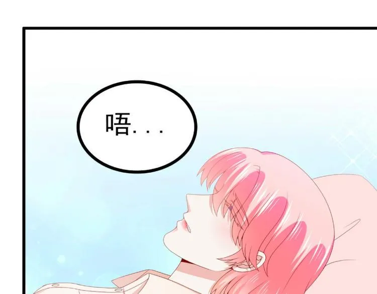 第118话 舒晗又晕了 第5页