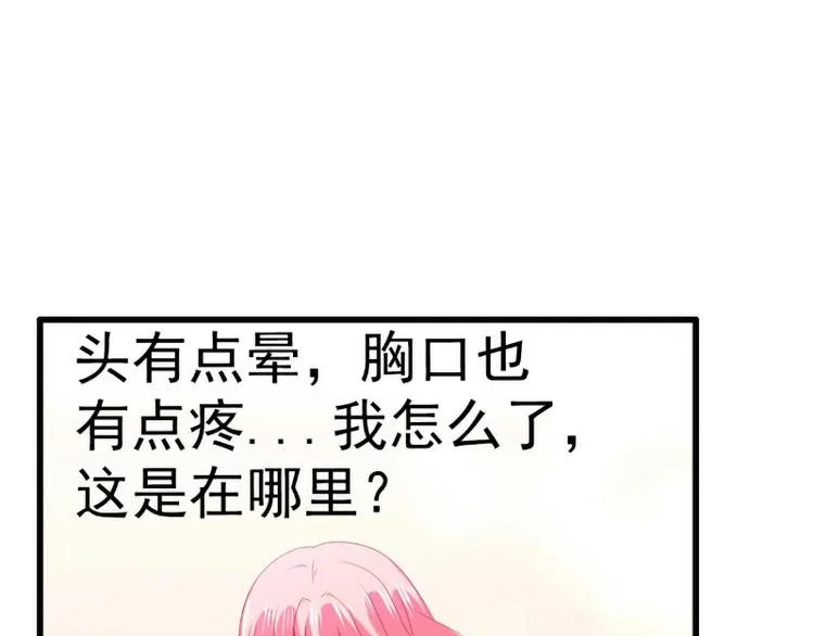 第118话 舒晗又晕了 第7页