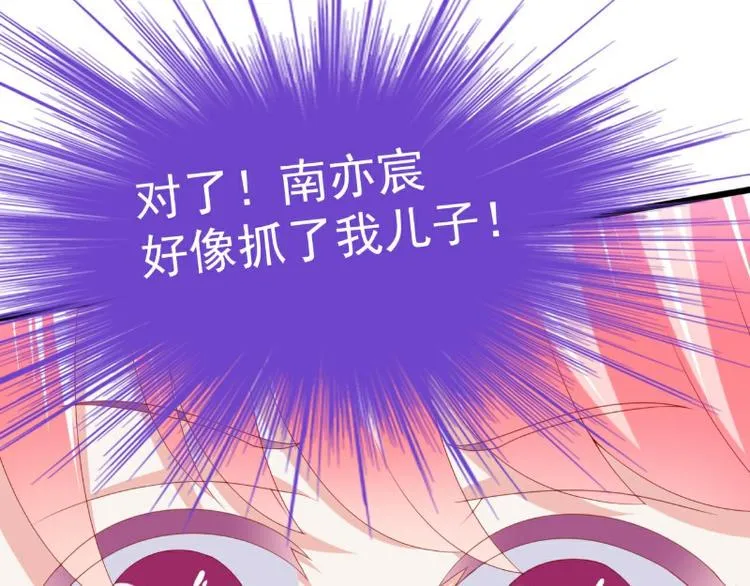 第118话 舒晗又晕了 第10页