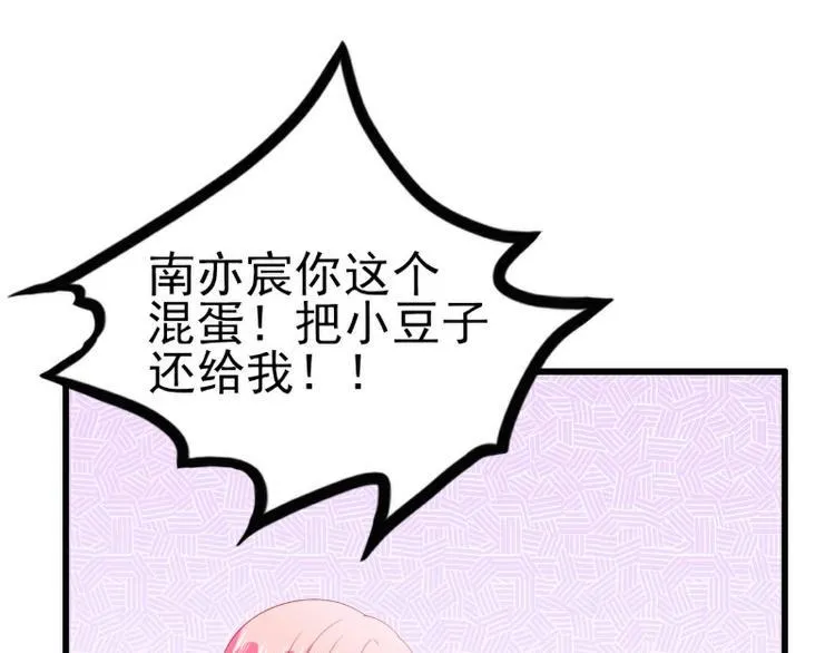 第118话 舒晗又晕了 第12页