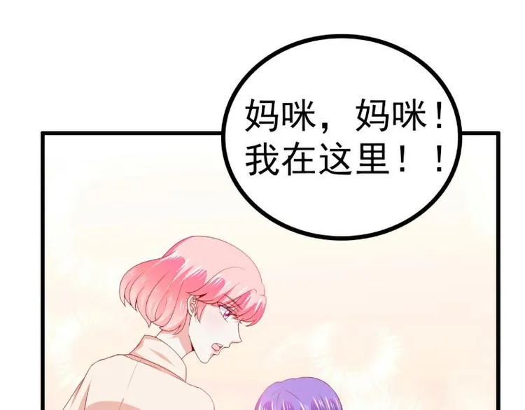 第118话 舒晗又晕了 第15页